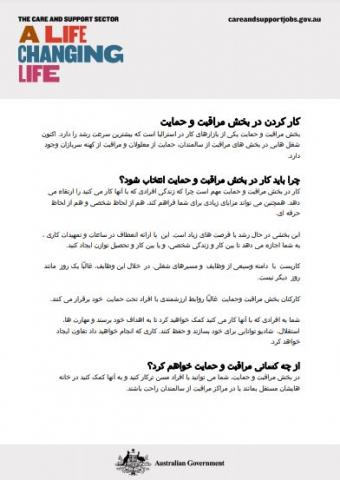 Cover of Farsi -  Working in the care and support sector
